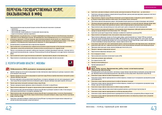 Трудовой договор для фмс в москве Маршала Неделина улица сова ипотечный брокер